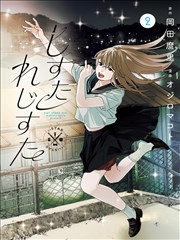 改编流程配图，漫画分镜与电视分镜互相对应的工作台